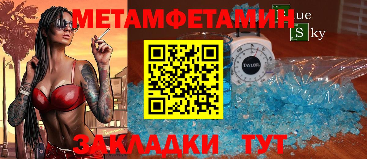 АМФЕТАМИН 97% Воркута