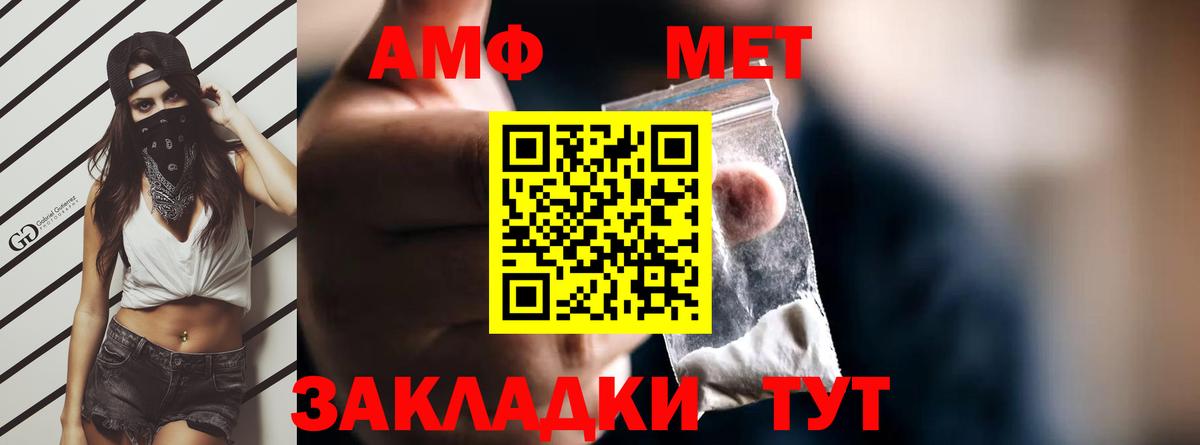 Воркута  Амфетамин VHQ  Amphetamine  Вход с VPN 