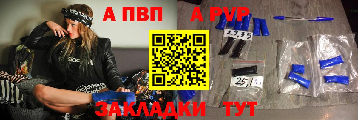 Alpha PVP кристаллы  Вход с VPN  Воркута  где продают   Альфа ПВП крисы CK  APVP 