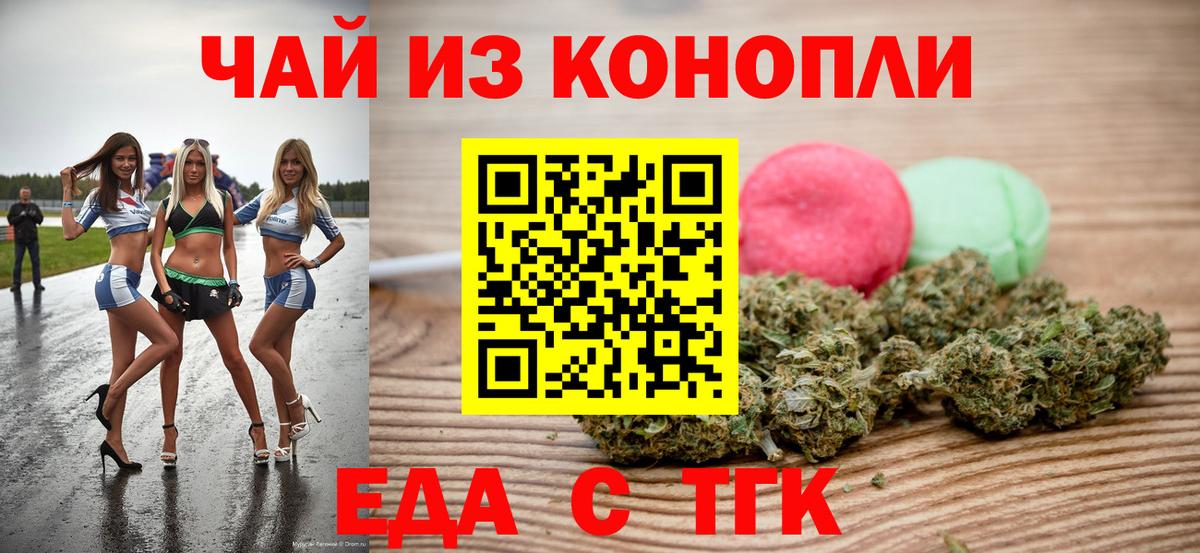 Печенье с ТГК марихуана  Вход с VPN  Воркута 