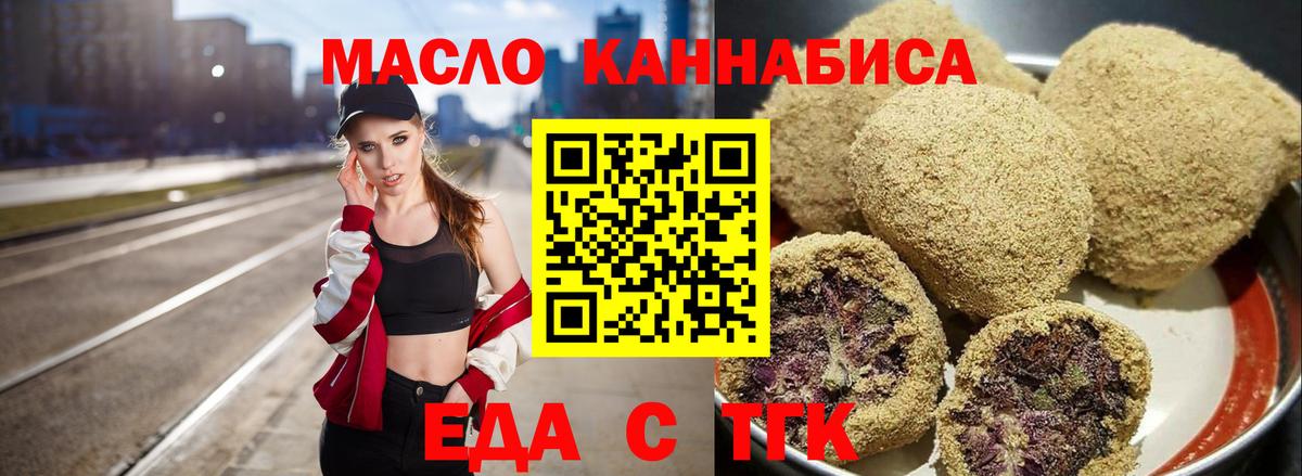 Cannafood конопля Воркута