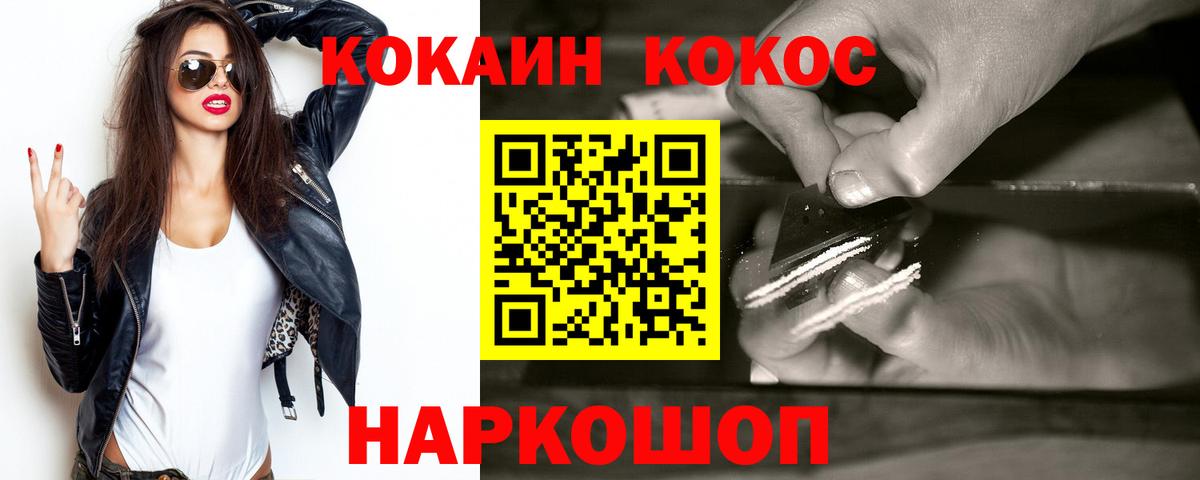 COCAIN Fish Scale Воркута