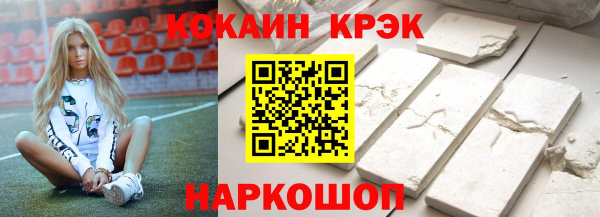 КОКАИН Колумбийский  КОКАИН Колумбийский  Воркута  Вход с VPN 
