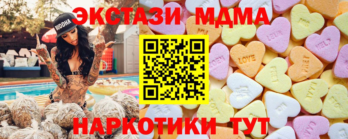 Ecstasy TESLA  Вход с VPN  Воркута  Экстази  Экстази таблы 