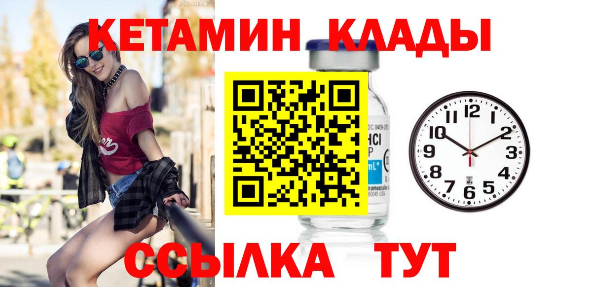 Воркута  Кетамин VHQ  Вход с VPN  Кетамин VHQ 