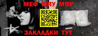 мяу мяу мука Братск