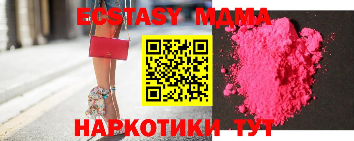 MDMA кристаллы Воркута