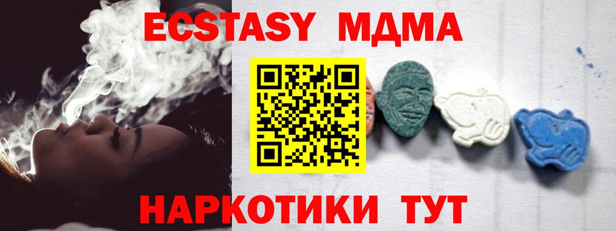 МДМА молли  MDMA Molly  Вход с VPN  Воркута 