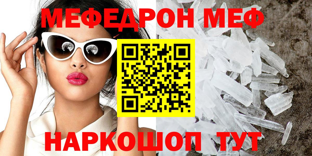 Мефедрон мука Воркута