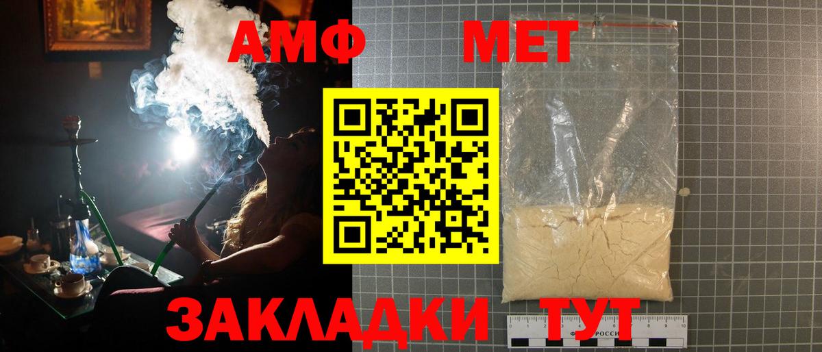 Метамфетамин витя  Вход с VPN  Воркута 