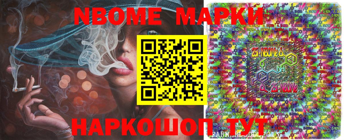 Наркотические марки 1,8мг Воркута