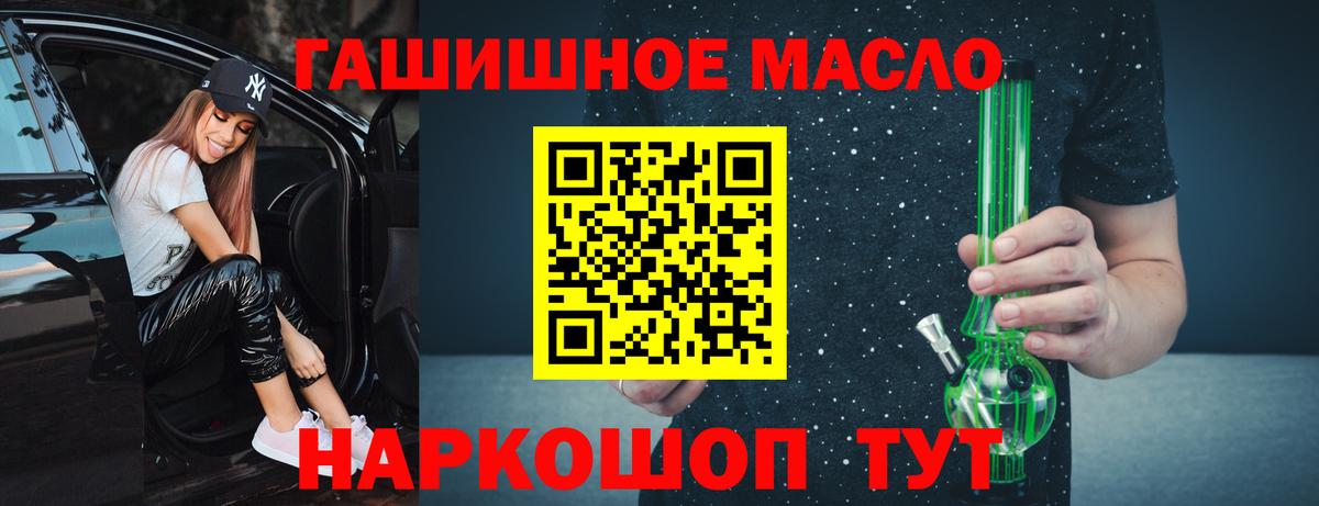 Дистиллят ТГК жижа  где продают наркотики  Воркута  Вход с VPN 